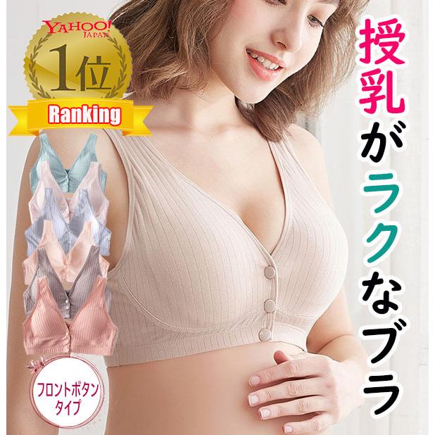 日本未発売 マタニティブラ 授乳ブラ ナイトブラ ノンワイヤー 前開き 純綿 綿100％ 産前 産後 無地 柔らか