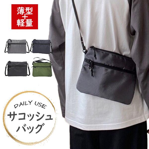サコッシュ メンズ ショルダーバッグ バッグ レディース シンプル 軽量 小さめ アウトドア バッグインバッグ チャック 0494 イロドリ 通販 Yahoo ショッピング
