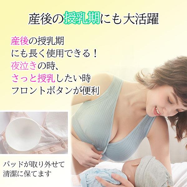 マタニティブラ 授乳ブラ ナイトブラ 下着 レディース アンダー調整 前開き フロントボタン ノンワイヤー 産前 産後｜irodori01｜12