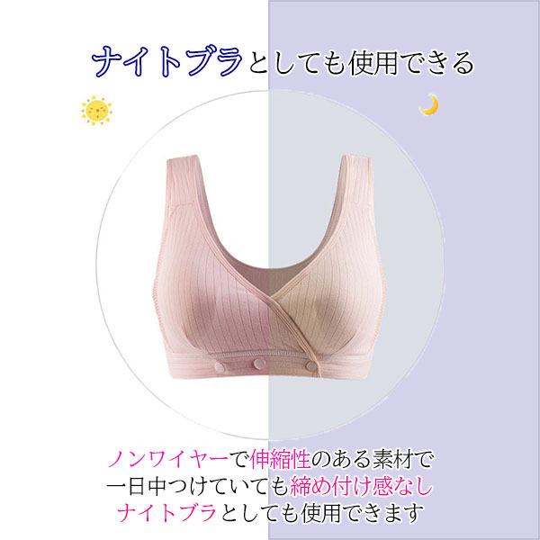 マタニティブラ 授乳ブラ ナイトブラ 下着 レディース アンダー調整 前開き フロントボタン ノンワイヤー 産前 産後｜irodori01｜13