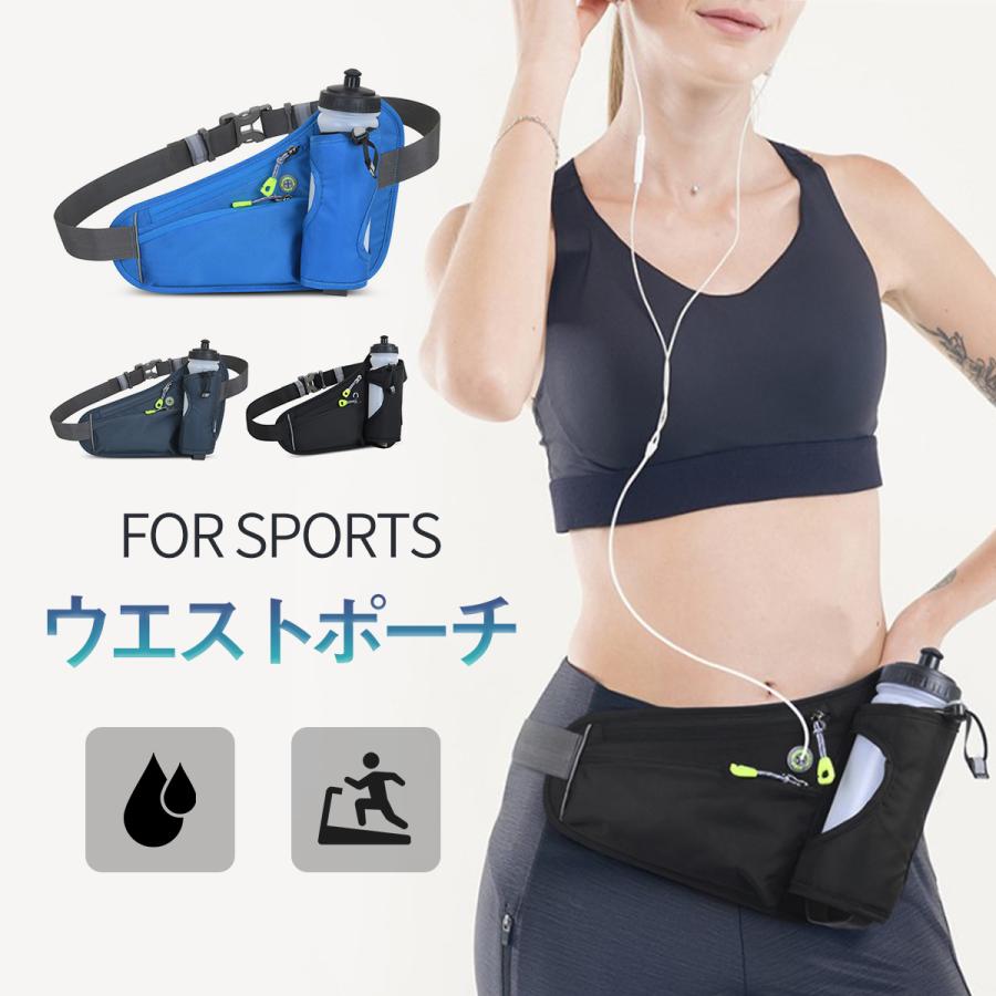 ランニングポーチ ウエストポーチ ランニングバック ジョギング ペットボトル 撥水 ネットワーク全体の最低価格に挑戦 スマホ スポーツバッグ 軽い ウォーキング ボトル