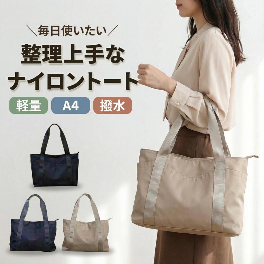トートバッグ レディース a4 ナイロン 軽い ミニ カバン 小さめ 通勤 おしゃれ 撥水 肩掛け ファスナー付き バック 軽量 : イロドリ ...