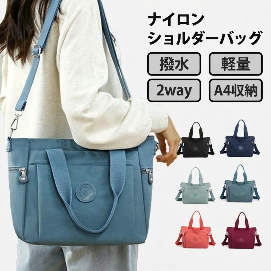 ショルダーバッグ レディース ナイロン 軽量 撥水 斜めがけ 2way