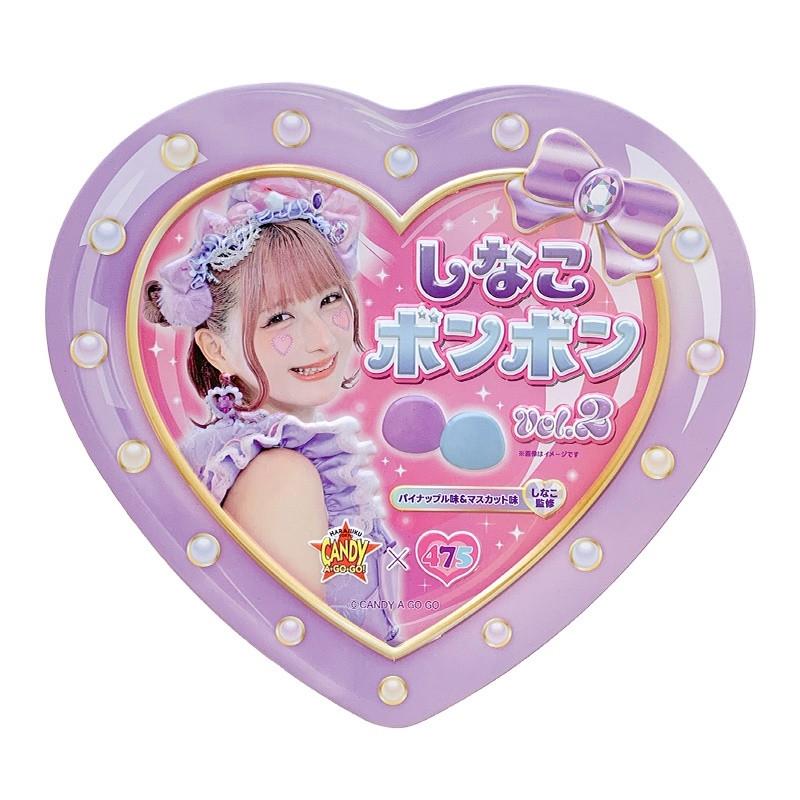 しなこボンボン ハート缶 8粒入り ピンク パープル しなこグミ お菓子
