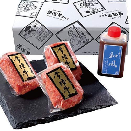 新しい到着 肉のイイジマ 御年賀 常陸牛ハンバーグ 100g 3個 和風タレ お肉 ギフト 内祝い 誕生日 バースデー 出産 お返し 結婚 茨城 水戸 フリーメッセージok 数量限定 Turningheadskennel Com