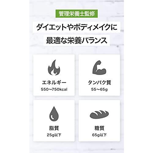 マッスルデリ 管理栄養士監修ボディメイクフード GAIN 5食セット｜irodorifactory-tokyo｜05