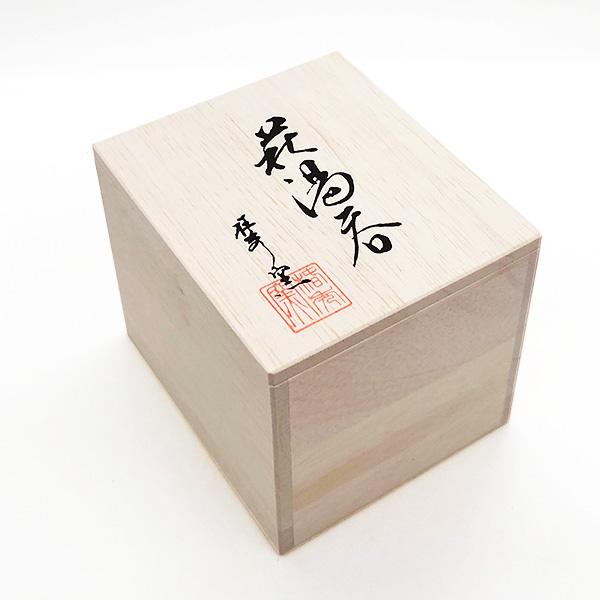 萩陶苑（SHUTOUEN） 萩焼 湯呑 白刷毛目 木箱入 湯呑み お茶碗 茶碗