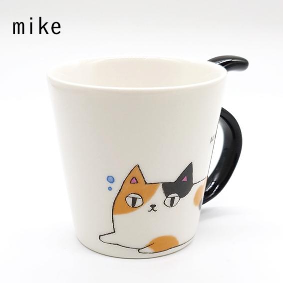 にゃん屋 猫3兄弟 しっぽマグカップ ネコ 黒猫 白猫 三毛猫 マグ 陶器