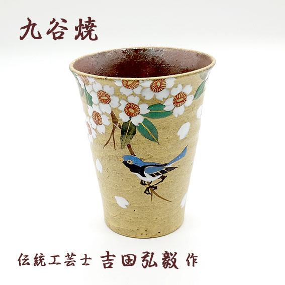 九谷焼 金彩鳥 フリーカップ 桜鳥 手作り 手描き タンブラー 金色