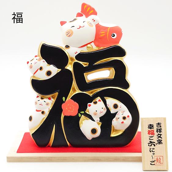 福縁アイデア招き猫レジに置物