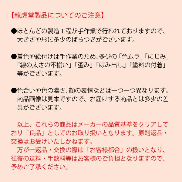 リュウコドウ 幸福団子 だるま 縁起物 開運 置物 小さい コンパクト