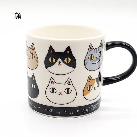 にゃん屋 猫3兄弟 となりの3兄弟 マグカップ ネコ ねこ 猫 黒猫 白猫