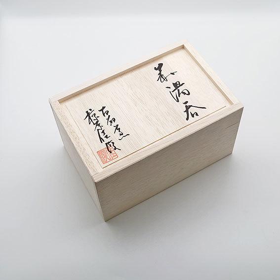 萩陶苑（SHUTOUEN） 萩焼 湯呑 ペア かいらぎ 佳俊作 木箱入 夫婦茶碗