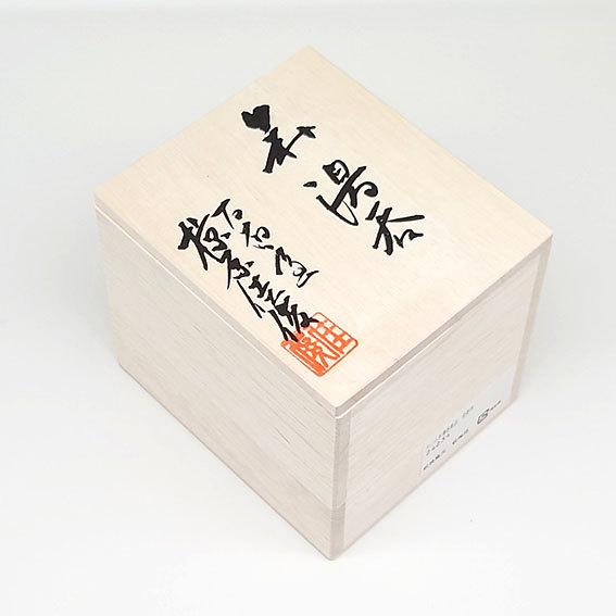 萩焼　壺かいらぎ　佳俊作　木箱入