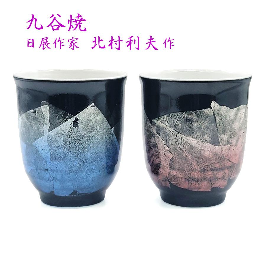 楽山焼　珈琲茶碗と夫婦湯呑 2点　カップ＆ソーサー　ペア　水月焼　二六焼 楽山焼 珈琲茶碗と夫婦湯呑 2点 カップ＆ソーサー ペア 水月焼