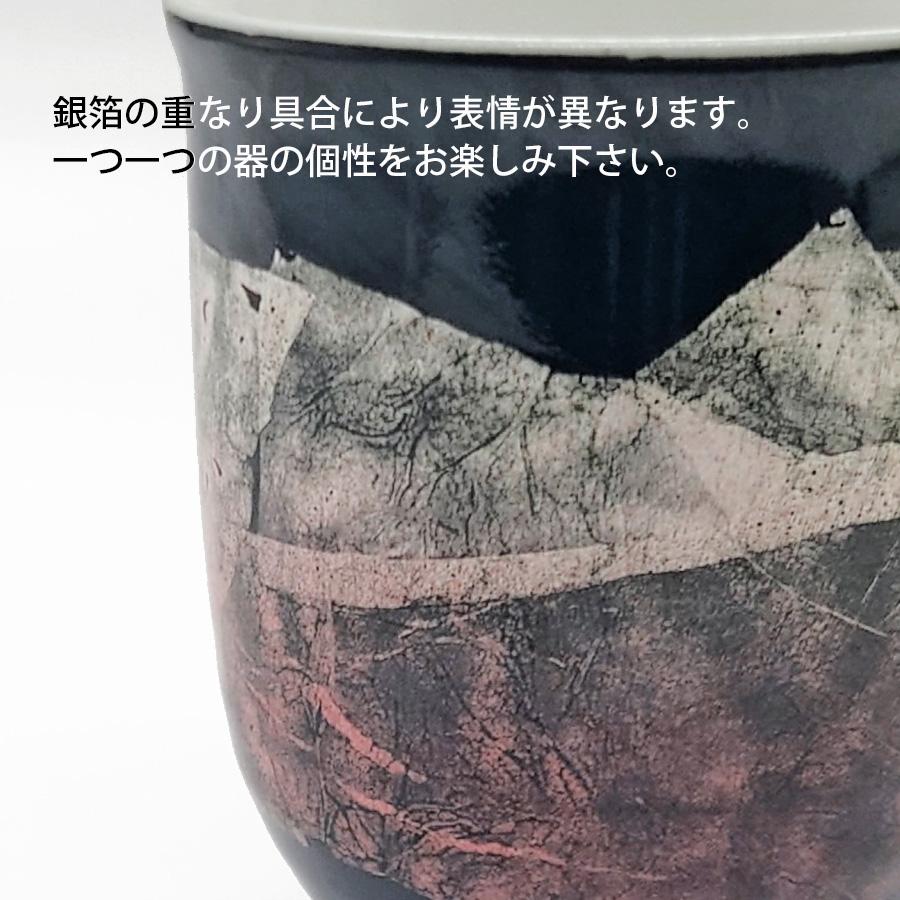 九谷焼 湯呑み ペア 天目銀彩 夫婦湯呑 夫婦茶碗 茶碗 陶器 和食器