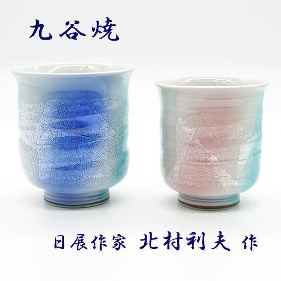 九谷焼 湯呑み ペア 極上銀彩 夫婦湯呑 夫婦茶碗 茶碗 陶器 和