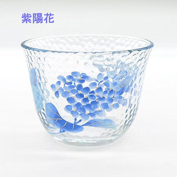 セラミック藍 花蒼 陶製茶托付き 冷茶グラス 5客セット あじさい