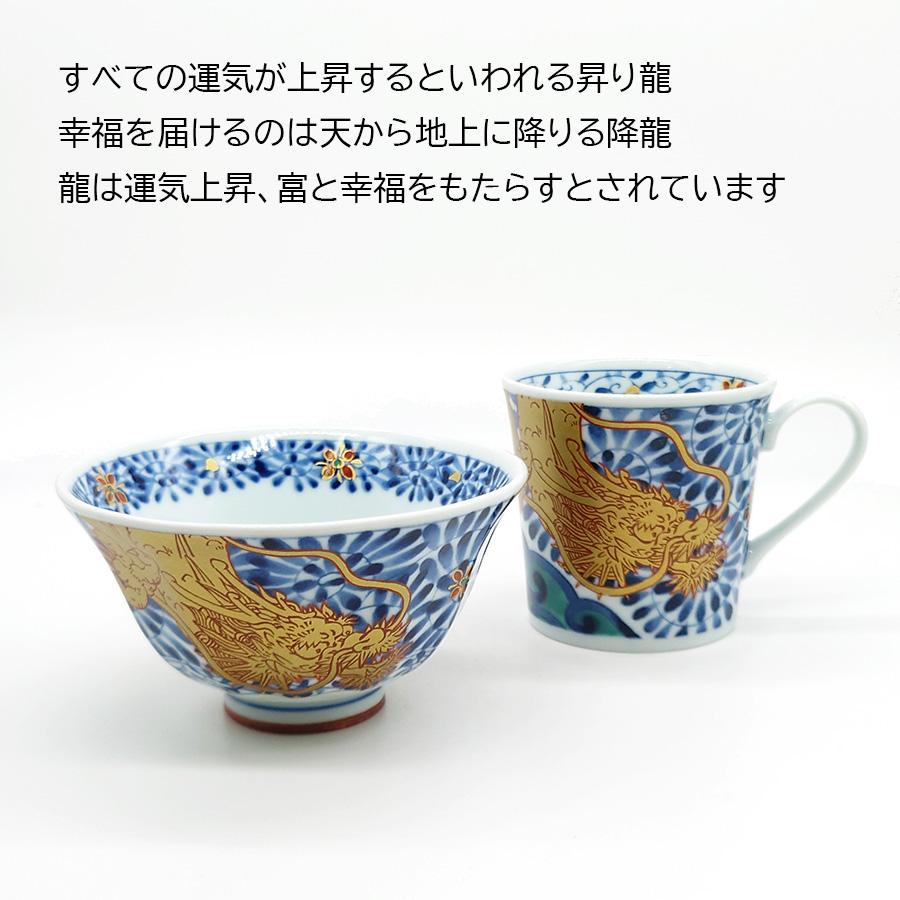 セラミック藍 マグカップ 飯碗 セット 龍 いにしえ浪漫 おしゃれ 茶碗