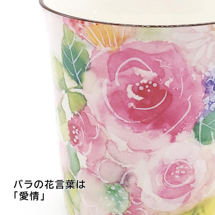 ＆藍 蓋付き マグカップ 陶器 茶こし付き 花あわせ バラ ピンク