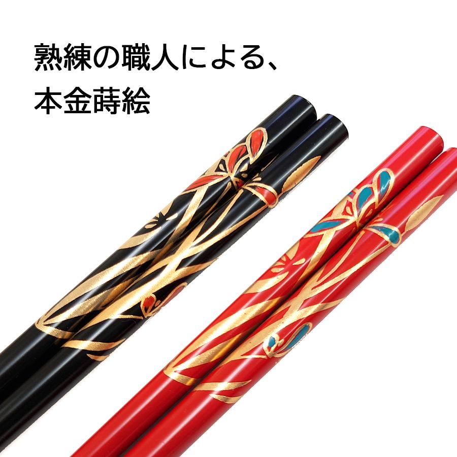 夫婦箸 ギフト 輪島塗 本金蒔絵らん 木箱入り おしゃれ 日本製 箸 ペア