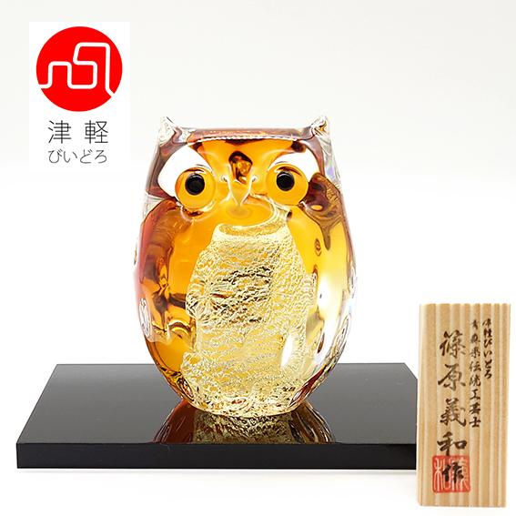 津軽びいどろ 親ふくろう アンバー ゴールド 金 日本製 F-62124 縁起物 津軽びいどろ オーナメント 親ふくろう アンバー 金箔入 日本製