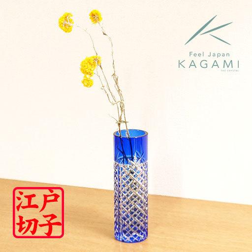 KAGAMI カガミ 江戸切子 一輪挿 矢来重紋 青 木箱入 色被せ KAGAMI カガミ 江戸切子 一輪挿 矢来重紋 青 木箱入 色被せ