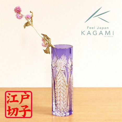 KAGAMI カガミ 江戸切子 一輪挿 紫 木箱入 クリスタル 古稀 古希 喜寿