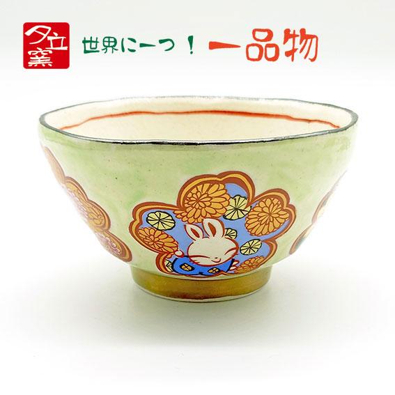 飯碗 陶器 手描き 赤絵 桜文様 作家物 飯碗 陶器 手描き 赤絵 桜文様