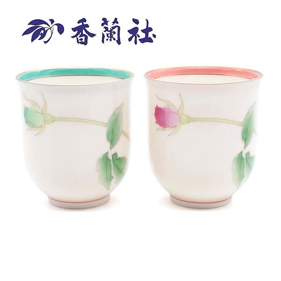 香蘭社 ブライトローズ 湯呑み ペア 茶碗 おしゃれ バラ 薔薇 有田焼