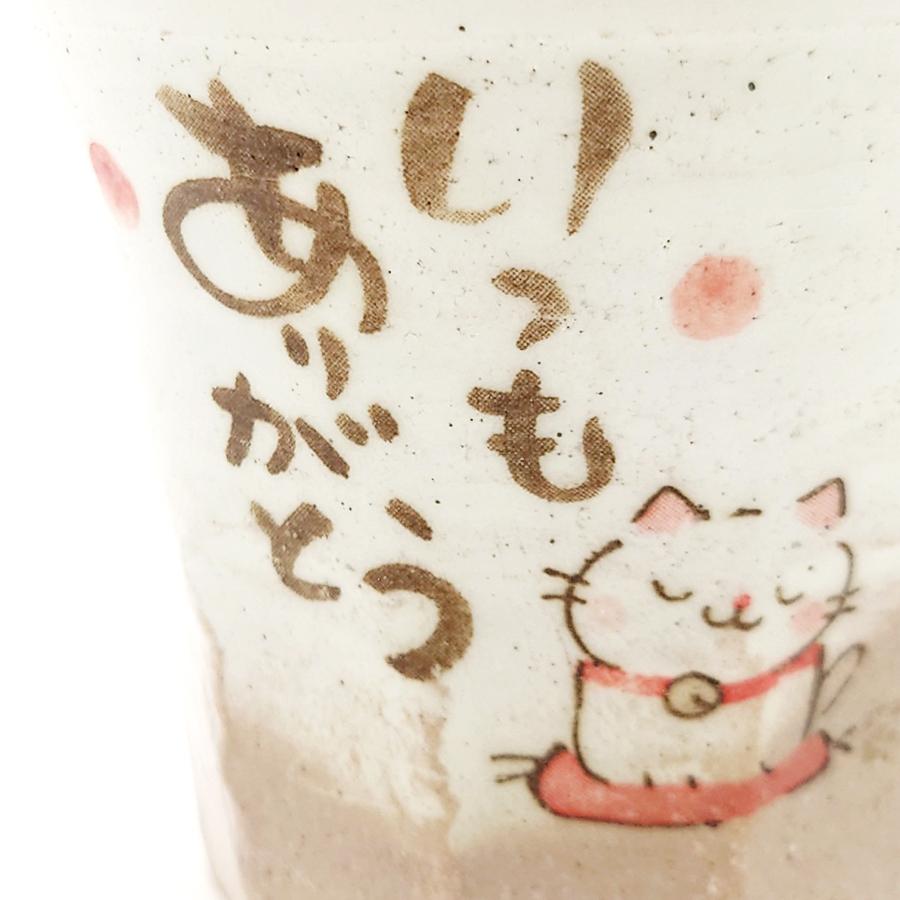 ありがとう 猫 マグカップ メッセージ マグ ネコ ねこ 陶器 和食器