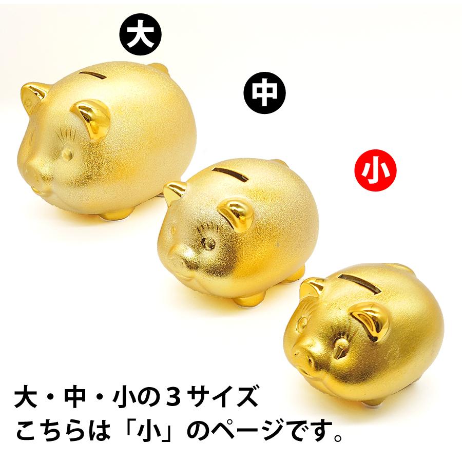 貯金箱 ぶた 金 小 豚 置物 ゴールド 金運 風水 金色 ブタ インテリア