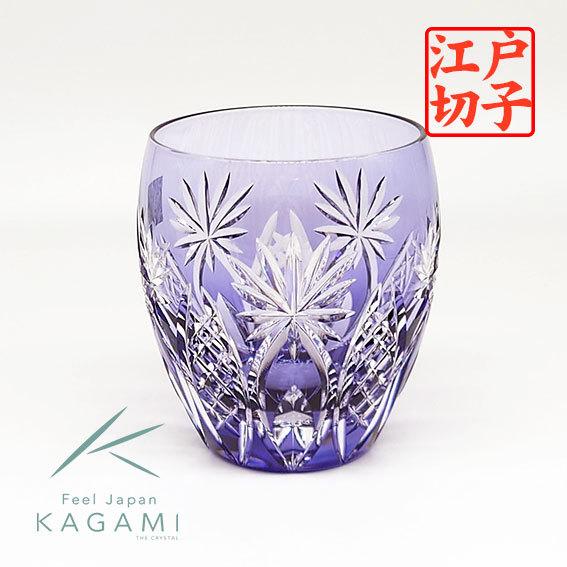 KAGAMI カガミクリスタル 江戸切子 ロックグラス 矢来重に星紋 紫 木箱