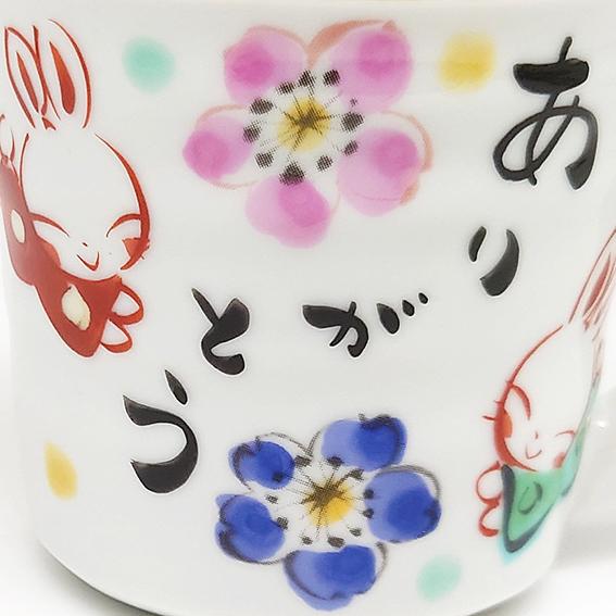 夕立窯 ありがとう うさぎ 癒し マグカップ 陶器 和食器 焼き物 日本製