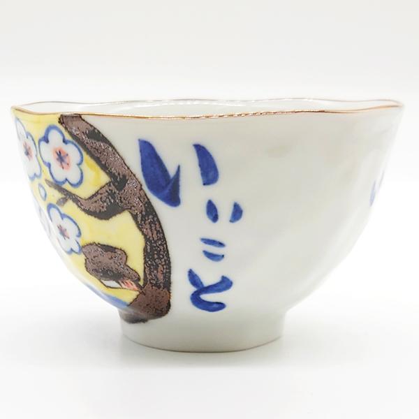 レア 未使用 大人気 夕立窯 和食器うさぎ 和風陶器の鉢 深皿 花柄 夕立窯 幸せうさぎ 飯碗 ペア 夫婦茶碗 うさぎ 日本製 陶器