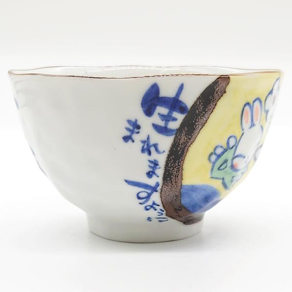 夕立窯 幸せうさぎ 飯碗 ペア 夫婦茶碗 うさぎ 日本製 陶器 夕立窯 幸せうさぎ 飯碗 ペア 夫婦茶碗 うさぎ 日本製 陶器