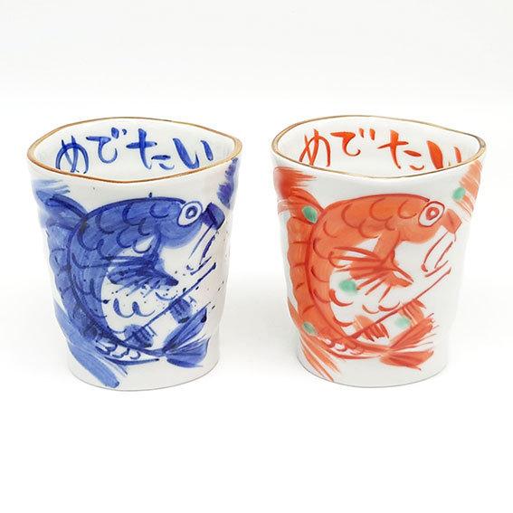 夕立窯 めでたい たーんとカップペア タンブラー フリーカップ 湯呑み