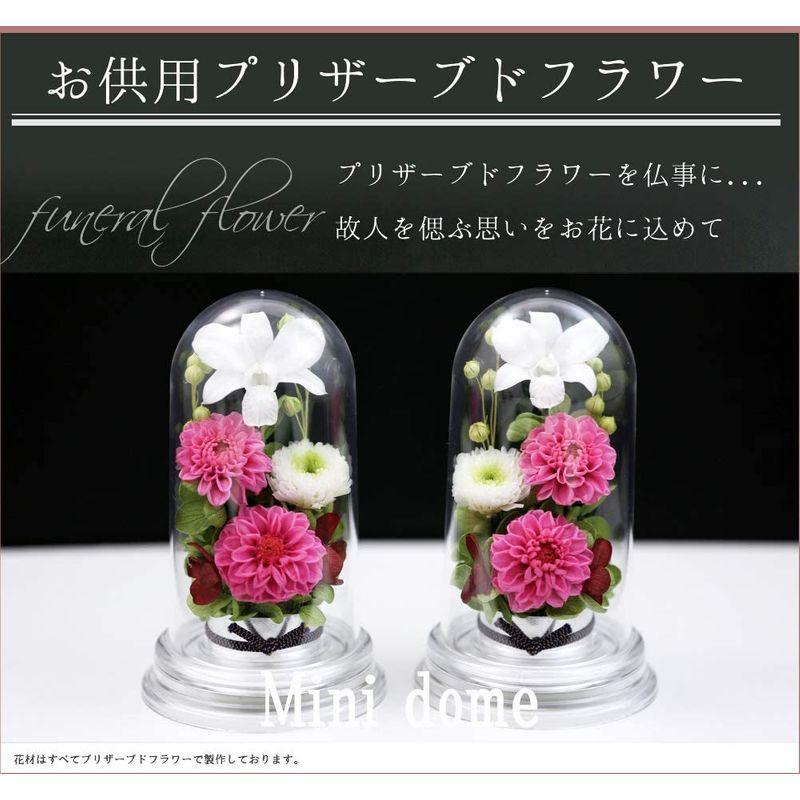 アートフォーシーズン プリザーブドフラワー イロドリ本舗のアートフォーシーズン ミニお供え花 花束 アレンジメント 対デザインset ピンク イロドリ本舗