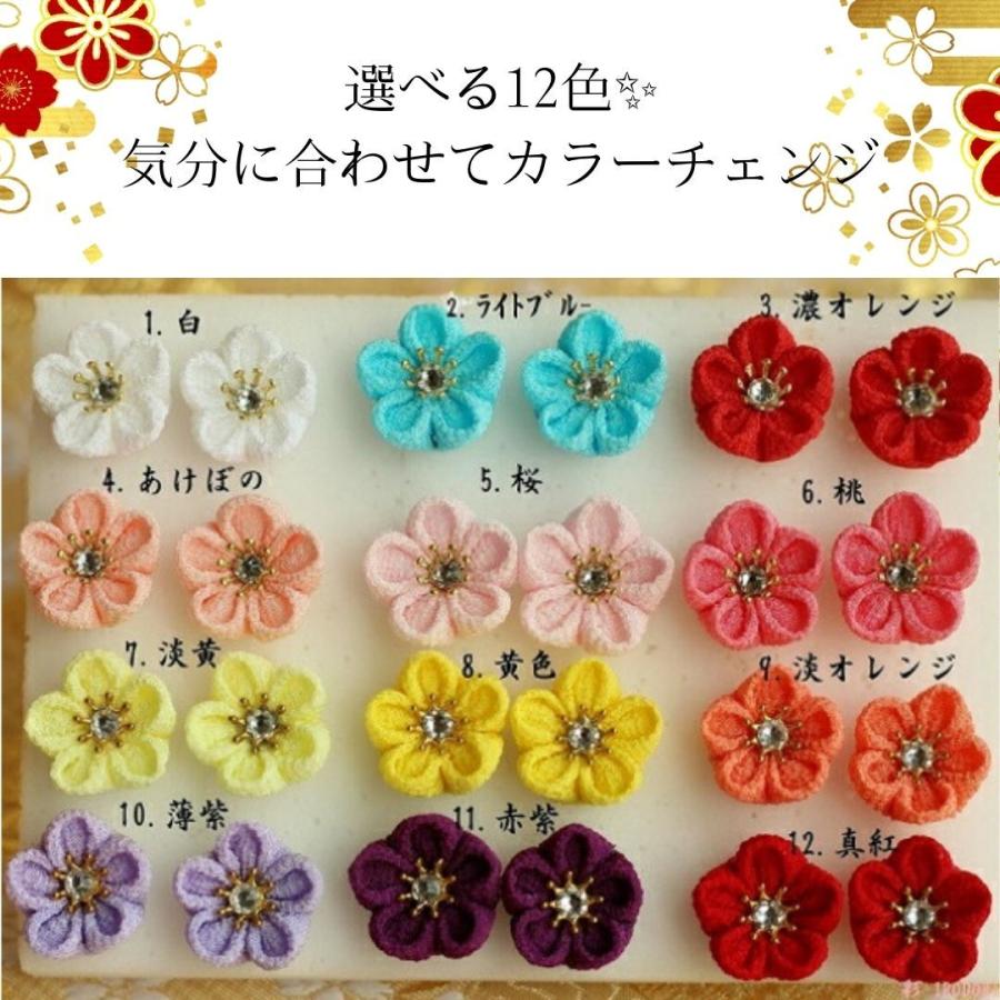 つまみ細工 小花の ピアス・イヤリング (梅) 直径2cm 金属アレルギー