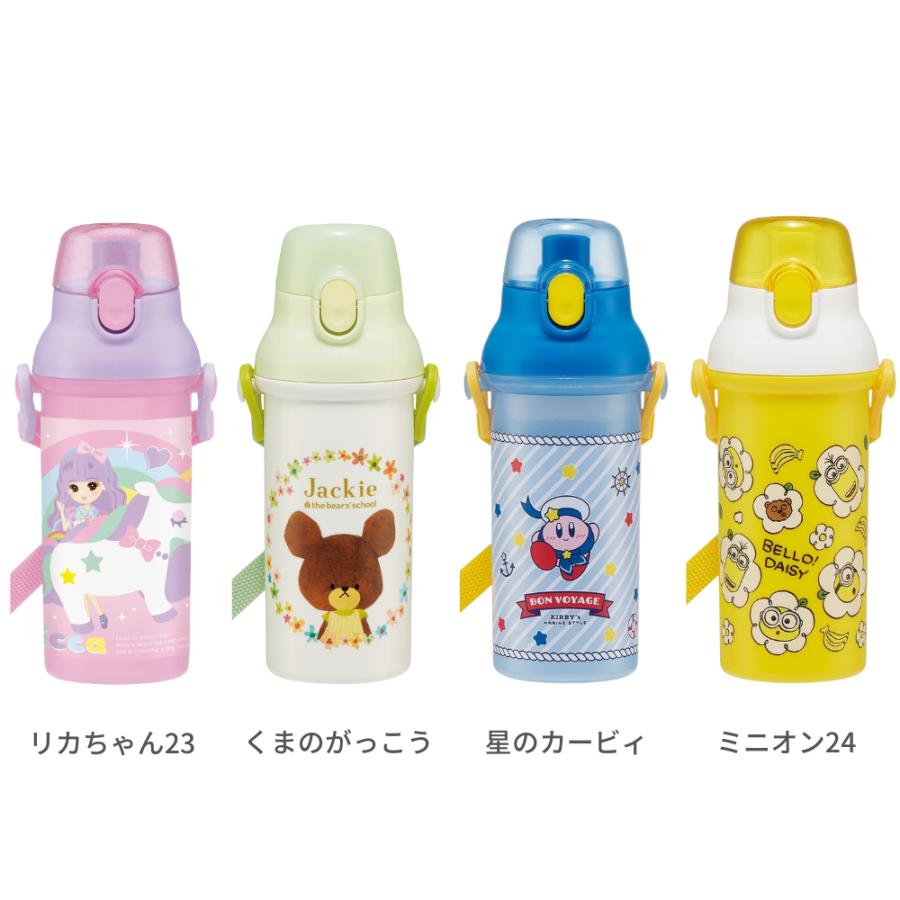スケーター 抗菌 水筒 プラ 直飲み プラスチック キッズ 子供 480ml