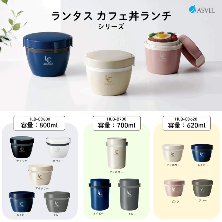 アスベル（ASVEL） 弁当箱 保温 男子 女子 子供 大人 丼 2段 ランチ