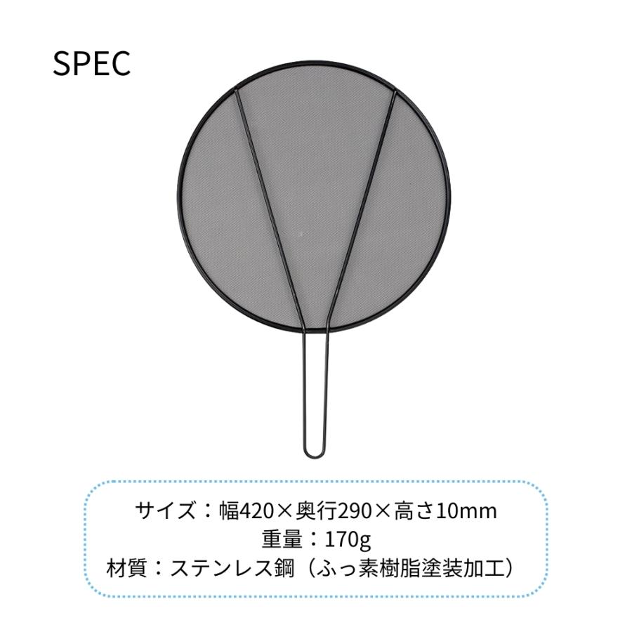 シービージャパン 調理具合がよく見える油はねガードネット 29cm 4573306870623 油はね ガード ステンレス 揚げ物 天ぷら | ブランド登録なし | 08