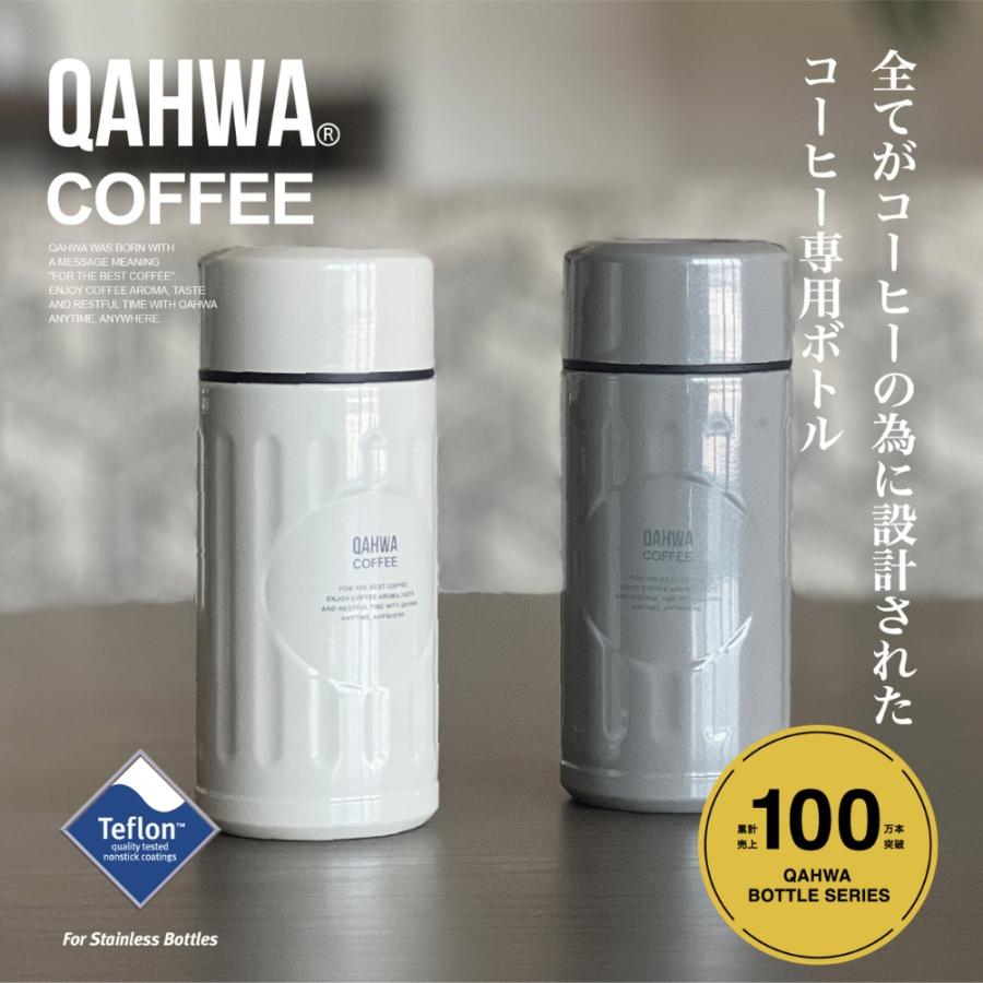 値下げ『QAHWA珈琲ボトル2個＆水筒ステンレスマグボトル＆1，3Lボトル』4個 CB JAPAN（シービージャパン） QAHWA カフア コーヒーボトル mini 水筒