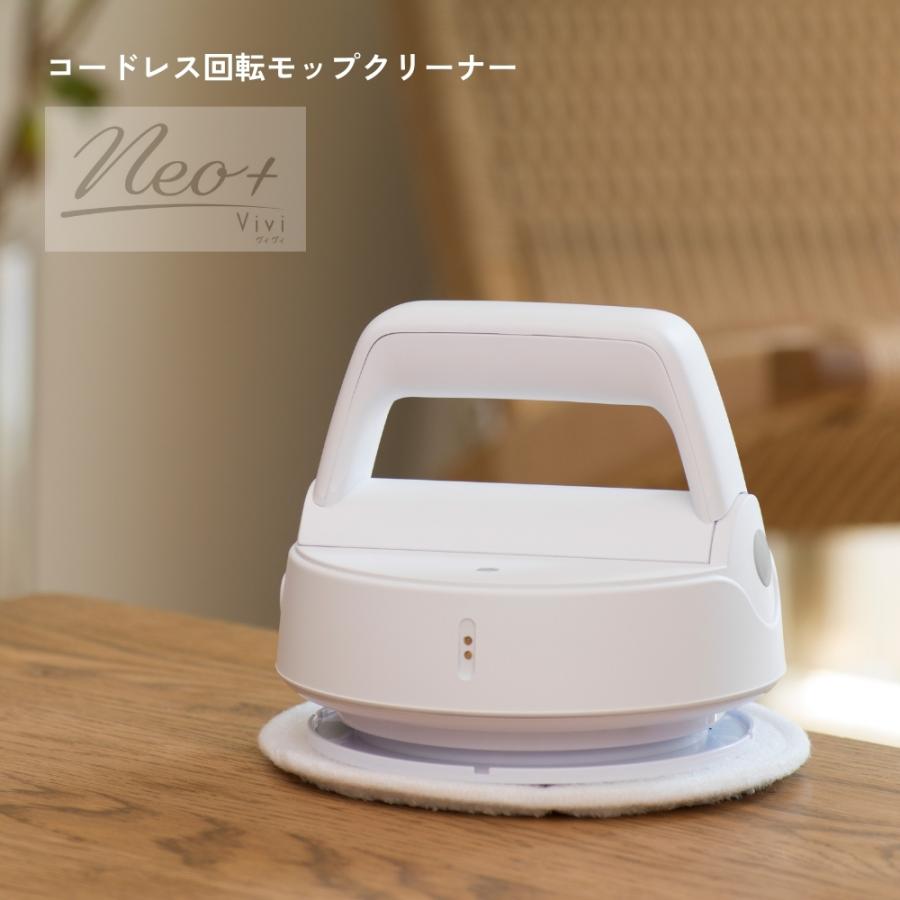 CCP コードレス回転モップクリーナーNeo＋ Vivi ZJ-MA41-WH