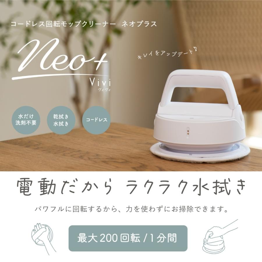 CCP コードレス回転モップクリーナーNeo＋ Vivi ZJ-MA41-WH