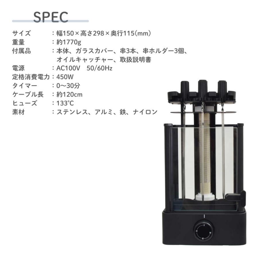 サンコー電商 サンコー おひとりさま用焼き鳥メーカー TK-MRG22B