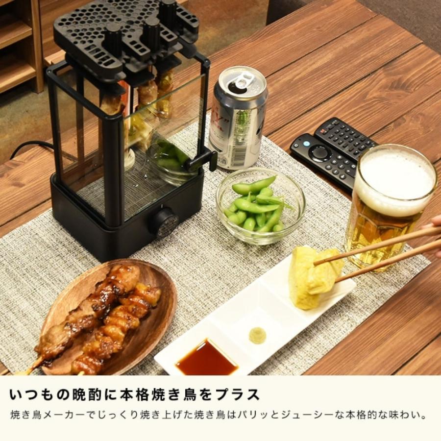サンコー電商 サンコー おひとりさま用焼き鳥メーカー TK-MRG22B