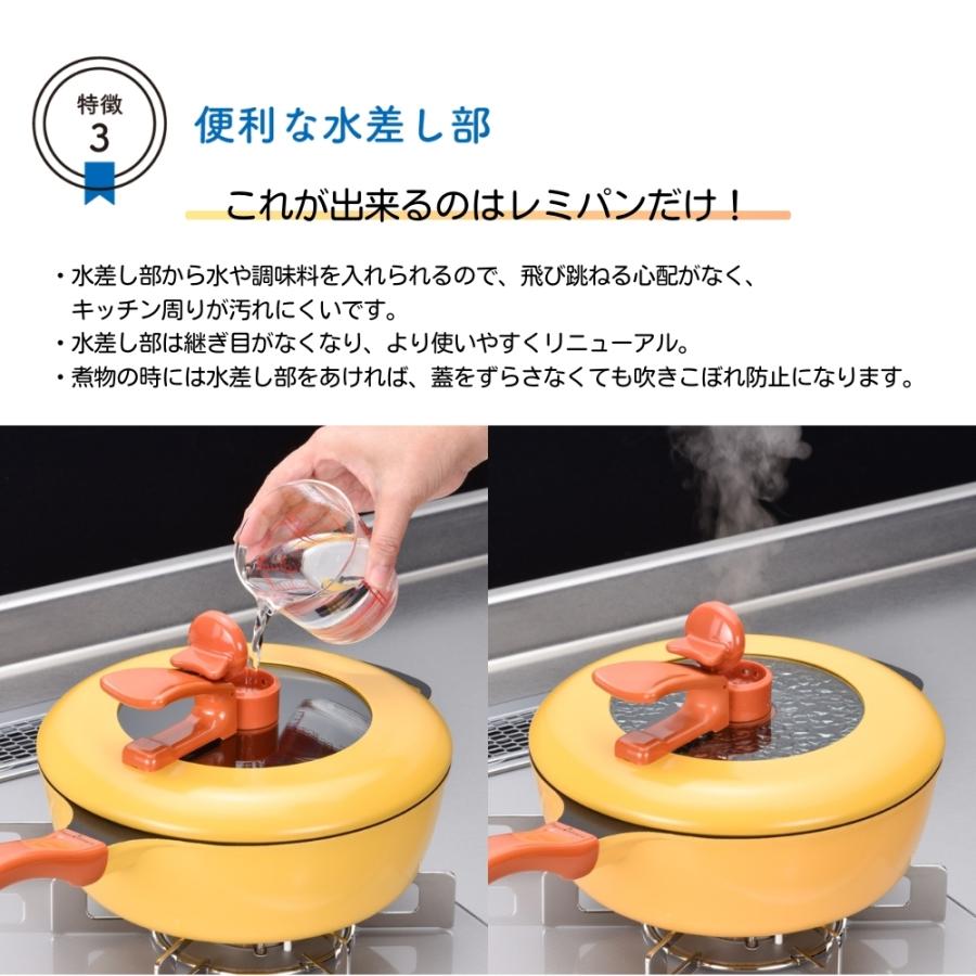 レミパン 和平フレイズ レミパンセット ノッポ蒸し台セット イエロー