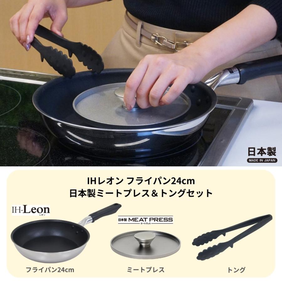 ウルシヤマ金属工業 ウルシヤマ金属 IHレオン フライパン 24cm LON-F24