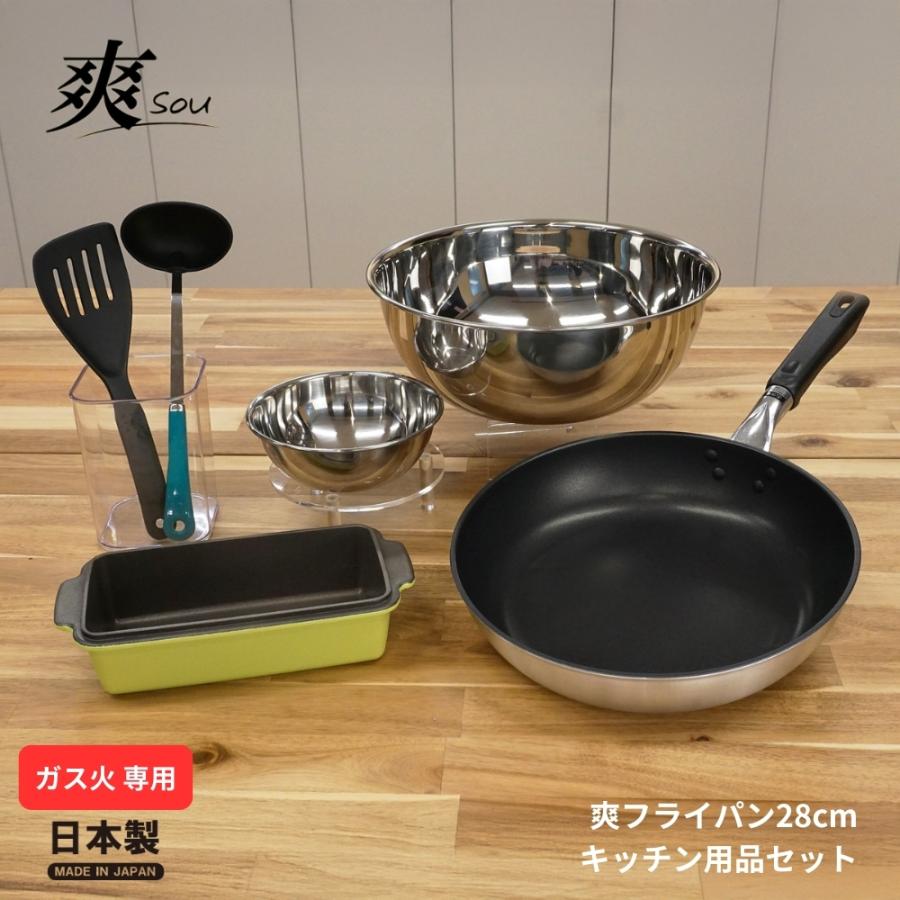 ウルシヤマ金属工業 ウルシヤマ金属 日本製 ガス火専用 爽フライパン